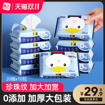 Maruya baby wipes with a small package of 20*10 packs for baby and young newborn babies with portable wet tissues
