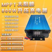 Solar MPPT boost controller high power charger electric car 48V60V72V special 800W