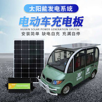 48V60V72V Electric Tricycle Four Wheels Battery Car Solar Panel Boost Photovoltaic Power Generation System