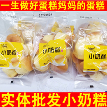 Liuhuaten small milk cake whole box breakfast meal nutrition bulk steamed cake egg bakery pastry casual snacks