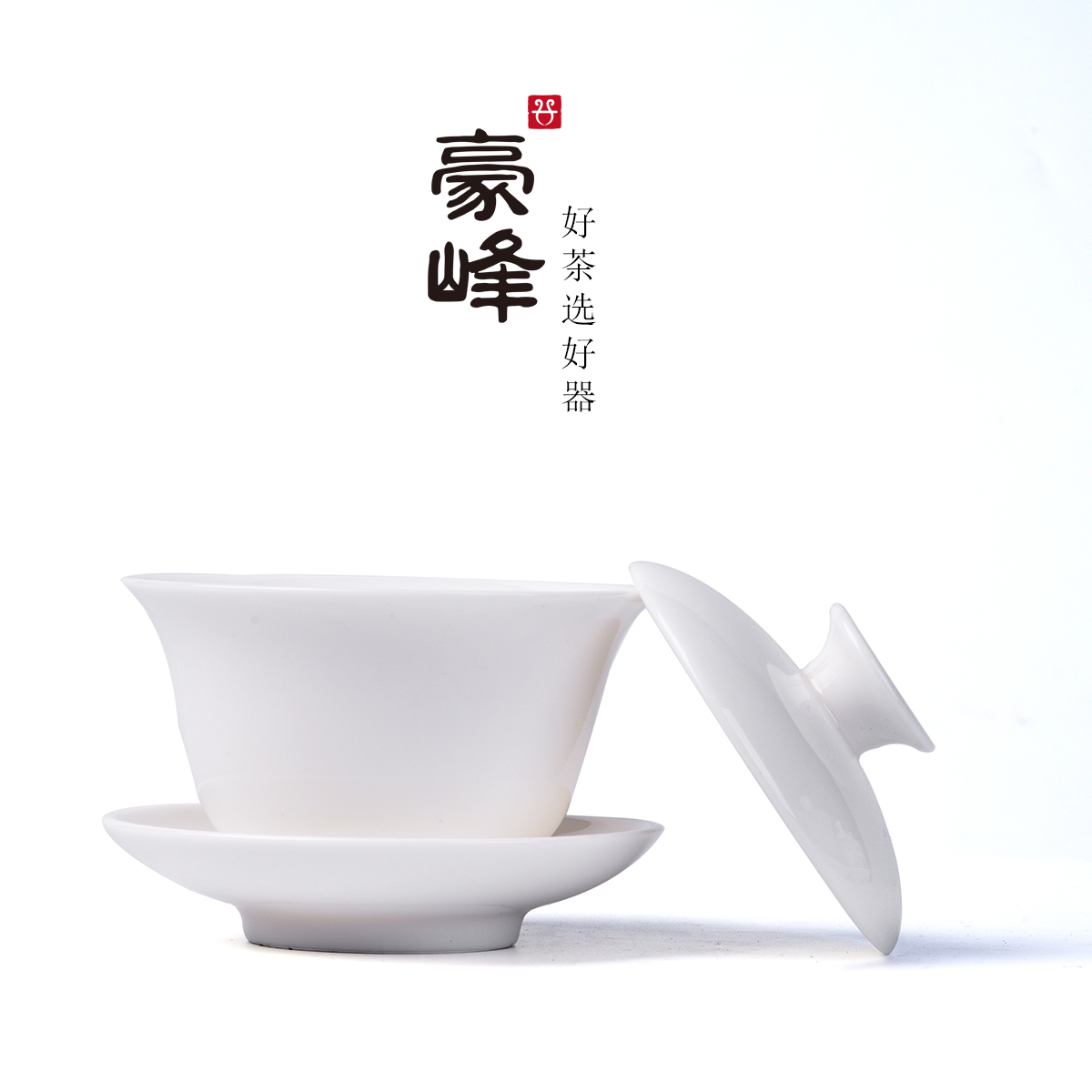 HaoFeng three only white porcelain ceramic tea tureen home office kunfu tea tureen bowl with a single hand grasp pot