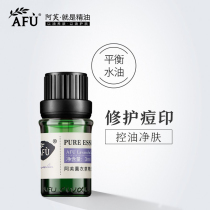 Afu Lavender Essential Oil 3ml U