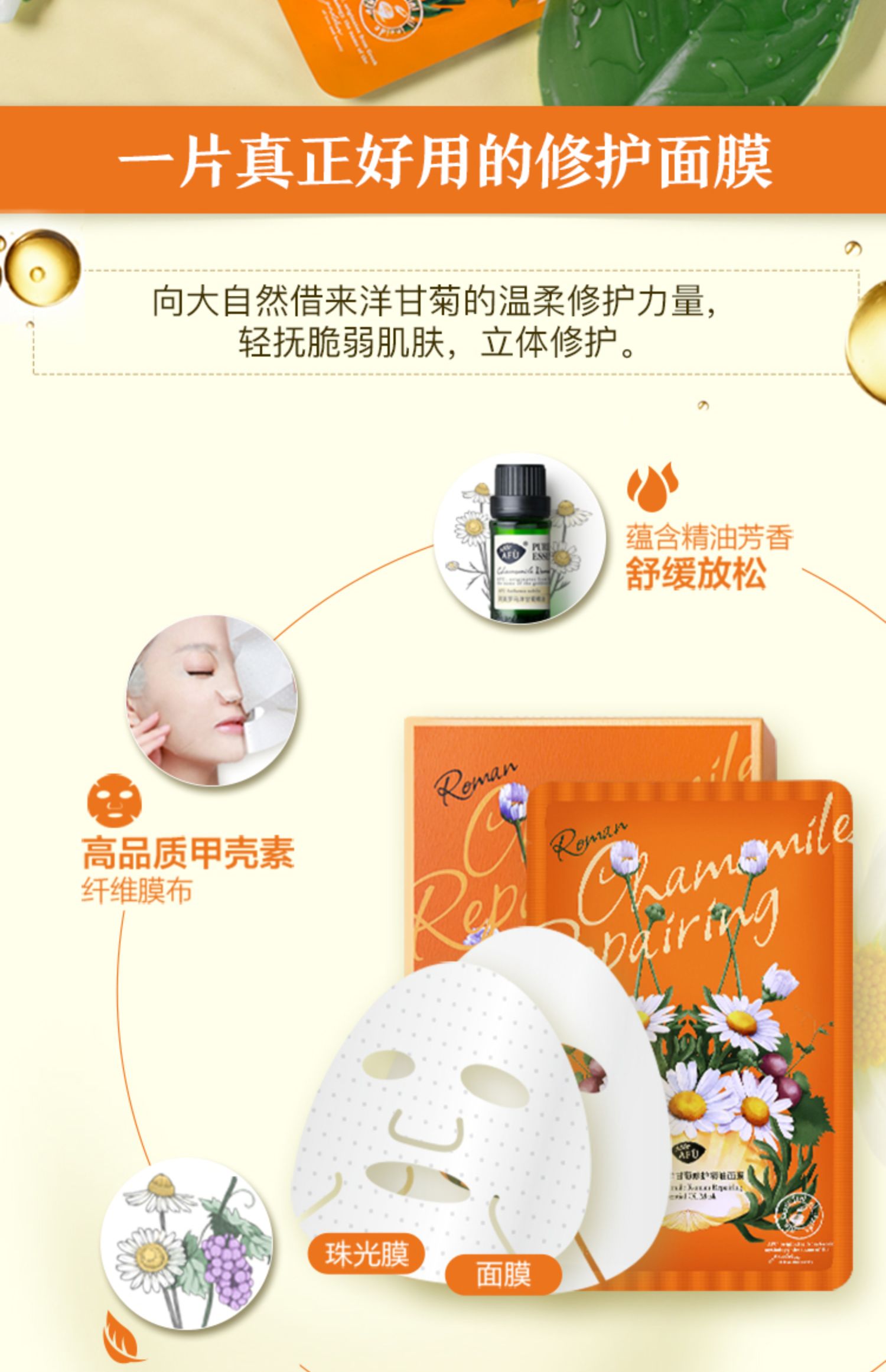 阿芙洋甘菊舒安精油面膜 舒缓敏感肌补水修护护肤淡化面膜女正品