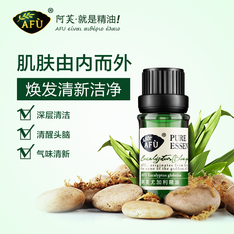 AFU阿芙尤加利精油10ml 清洁毛孔平衡水油 单方精油 香薰精油芳疗产品展示图1