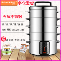 Sanmsie shamms 32cm household commercial electric steamer multi-function four-layer large capacity stainless steel steamer