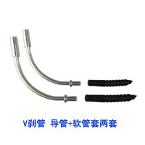 Bicycle mountain bike brake system V Brake over wire crane brake parts duct elbow hose dust tube stroller