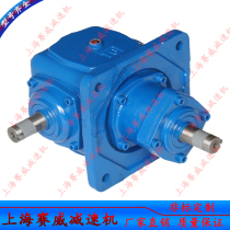 T series commutator T7-1:1-D-L angle T8-2:1-D-L-O gearbox Reducer
