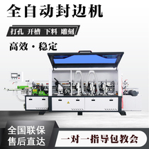 Edge Banding Machine Woodworking Manual Home Improvement Large-scale Pneumatic Adjustable Knife Paint-Free Board Ecological Board Custom Automatic Edge Banding Machine