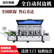 Automatic edge banding machine woodworking machinery cabinet door cabinet ecological board paint-free board pneumatic knife adjustment extreme east edge banding machine