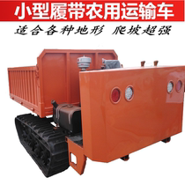 Small agricultural caterpillar transporter multifunction mountain climbing slopes with all-terrain rubber crawler transport vehicles