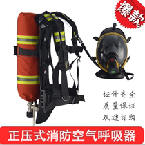 RHZK6 8 Positive Pressure Fire Air Respirator Manufacturer Direct Selling Air Respirator Coal Mine Respirator