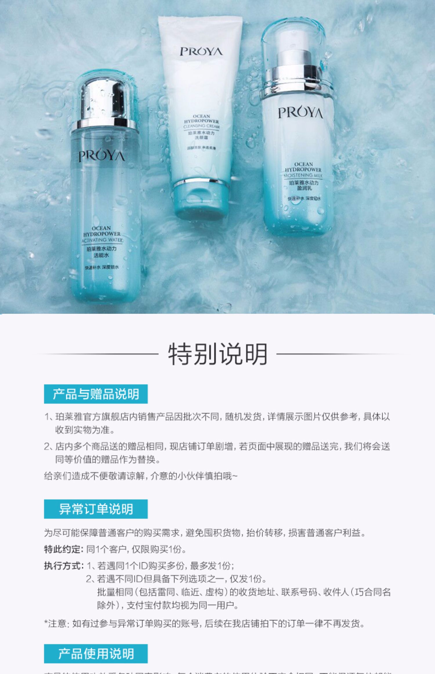 珀莱雅水动力护肤品套装女补水保湿水乳液爽肤水美白化妆品正品