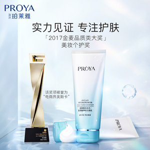 珀莱雅氨基酸洗面奶女深层清洁毛孔补水保湿泡沫卸妆洁面乳学生男