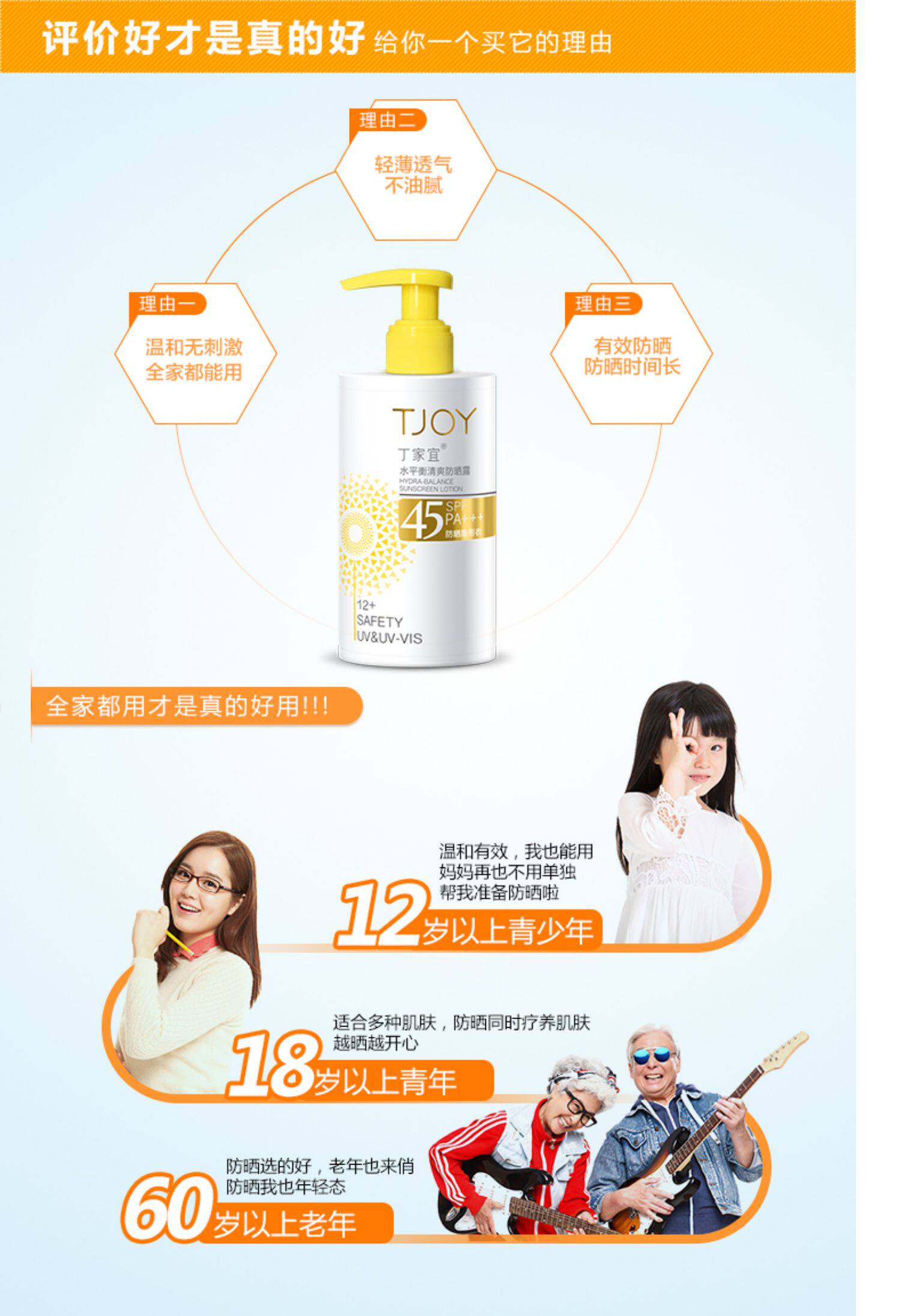 丁家宜水平衡清爽防晒露 新品防晒保湿补水清爽滋润防晒霜_微博活动