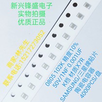 High quality Samsung 0805 chip ceramic capacitor 102K precision 10% 50V 1NF X7R K file 4K disk
