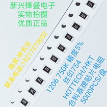 New spot HKT Heketai brand 1206 chip resistance 750K accuracy 5% silk screen 754 5K plate