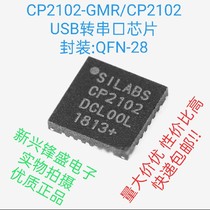 High quality USB to UART serial port Bridge controller chip CP2102-GMR CP2102 QFN-28