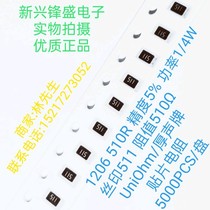New original thickness 1206 patch resistance 510R Ω accuracy 5% silk printing 511 power 1 4W 5K disk