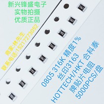 New original HKT Heketai 0805 SMD resistor 316K accuracy 1% silk screen 3163 5K disk
