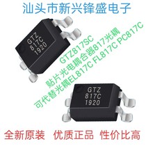 New original patch photocoupler 817 photocoupled GTZ817SC can replace photocoupled EL PC817C