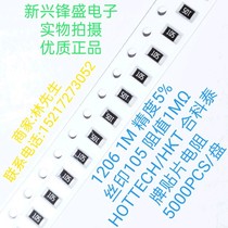 High quality original HKT HKT HKT H06 patch resistance 1M accuracy 5% silk printing 105 5K disc