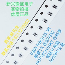 New original HKT Heketai 0805 SMD resistor 95K3 95 3K precision 1% silk screen 9532 5K disk