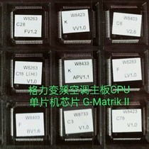 G-MatrikII brand Glit 100-foot conversion air conditioning motherboard CPU microchip 208 chip W8263 W8423