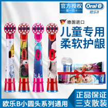 OralB Oral B Children's Electric Toothbrush Head Soft Hair Caring Gums OralBee Soft Hair Replacement Brush Head D100