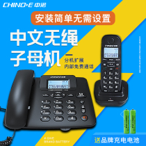 Zhongnuo W128 home child-to-mother telephone one drag one long-distance cordless mother machine Wireless office business landline