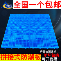 Only earn popularity pad warehouse board Moisture-proof board pad mildew board Pallet board Pallet board Foot board Plastic grid board Card board