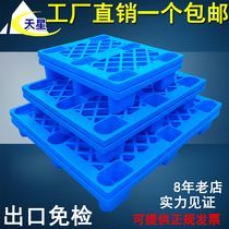 Grid nine feet plastic plastic pallet forklift board Rectangular logistics warehouse goods moisture-proof pallet new material