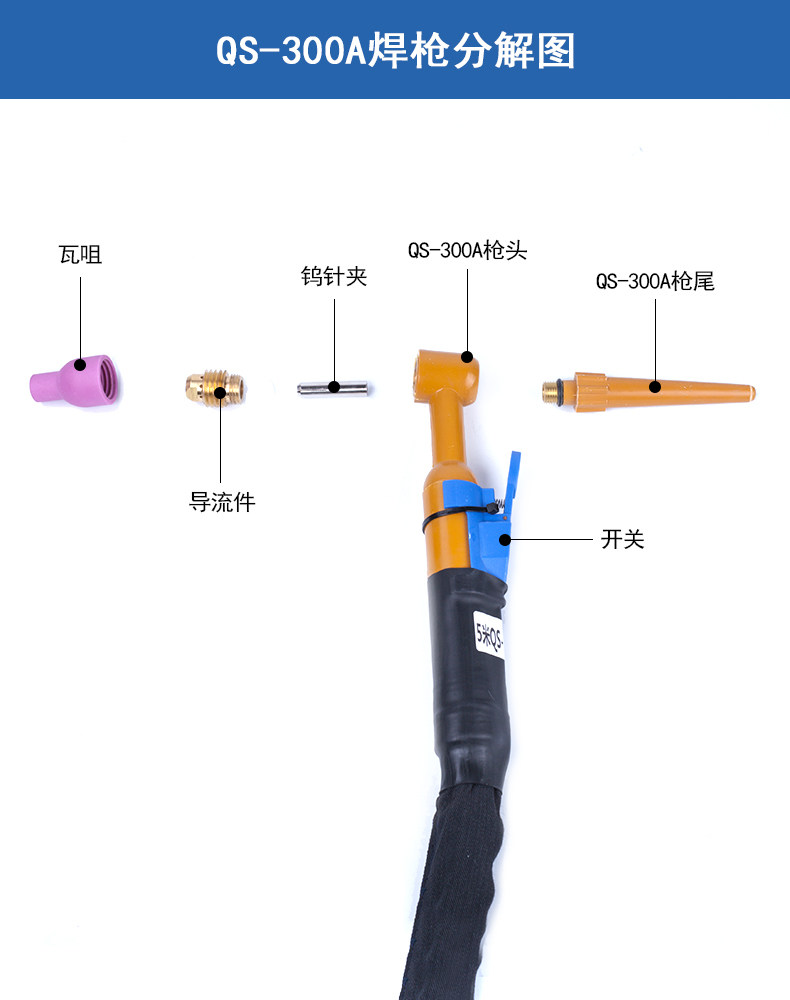 奥宾仕qq300qs水冷氩弧焊枪 315 350氩弧焊机焊把配件 氩弧焊枪