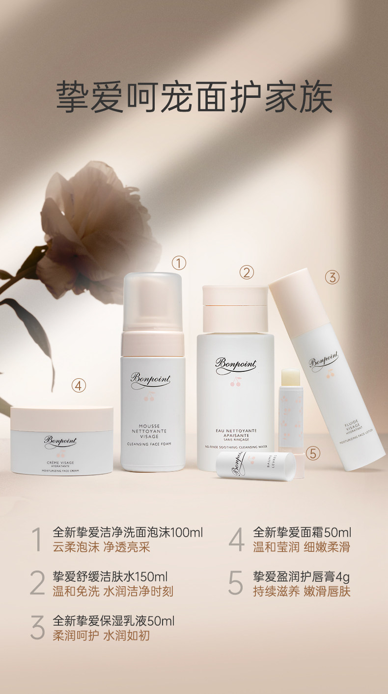 Ребенок лосьоны/кремы 618抢先加购bonpoint保湿乳液50ml润肤乳温和补水保湿滋润春