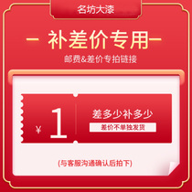 Postage difference Various miscellaneous customized special shooting