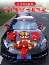 Main wedding car decoration car floral headdress wedding car simple 2021 new anti-true flower Chinese Zara knot gift greet flower fleet