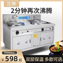 Zhengteng Noodle Cooker Commercial Boiler Electric Energy Saving Double Head Soup Furnace Heat Saving Malatang Soup Powder Furnace Workbench