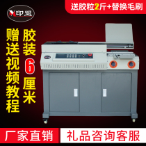 Yimeng glue machine A3A4 automatic wireless glue machine Picture shop equipment document bid book side glue binding machine