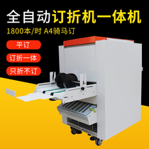 Fully automatic stapling machine nail folding machine nail binding folding machine nail folding machine wire electric riding nail