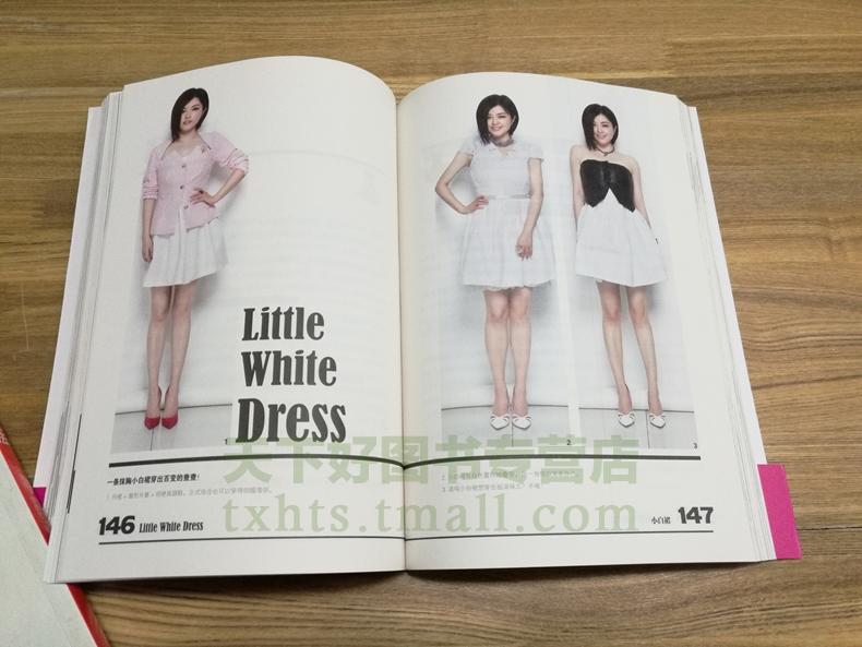 QH 不靠体型靠造型(穿衣篇)如何穿衣入门书\/穿