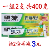 2 national black sister wild chrysanthemum toothpaste 200g clear breath white stain removal gingival protection adult fluoride-free toothpaste