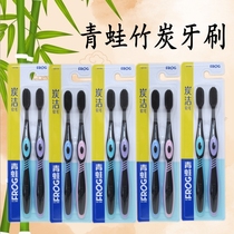 10-pack frog bamboo charcoal toothbrush with long charcoal moisture-proof stain-proof gingival protection soft hair black charcoal toothbrush 178B