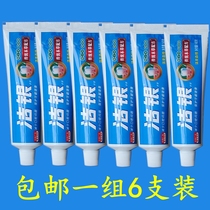 6 packs of National traditional Herbal Jieyin Toothpaste 140g Chinese herbal fire-clearing and deodorizing Adult Toothpaste