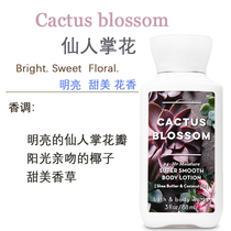 BBW Cactus Flower Body Fragrance Moisturizing Moisturizing Lotion 88ML American Bath and Body Works