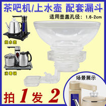 Electric kettle accessories large fully automatic upper kettle free of cover funnel electric teapot top water inlet water injection water