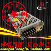 Shanghai Hengfu switching power supply HF100W-SE-24(24V4 5A) alternative HF70W-S-24(24V3A)