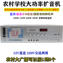 SLK high-power amplifier rural school department special broadcasting equipment 300W 200W radio ringtone