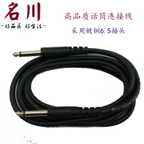 High quality microphone receiver amplifier docking cable 6 5 double male cable Wireless microphone audio cable