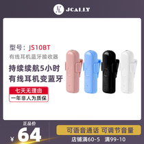 JCALLY Jess Sound Bluetooth Audio Receiver Superlong Continuous Doding HIFI Ear with Wired Ophor Wire Transfer Wireless