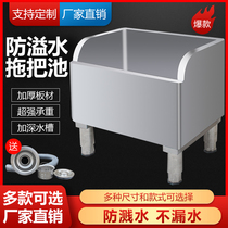 304 stainless steel mop pool commercial household rectangular wash mop pool mop pool under the pool school sink