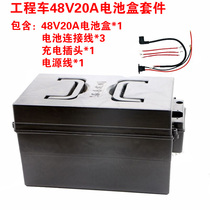 Electric dump truck 48V20A Battery box kit